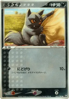 Poochyena