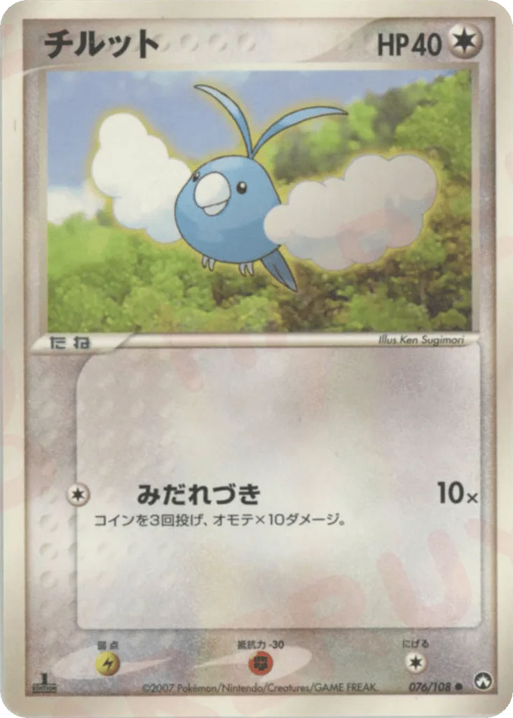 Swablu
