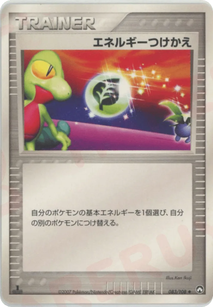 Energy Switch