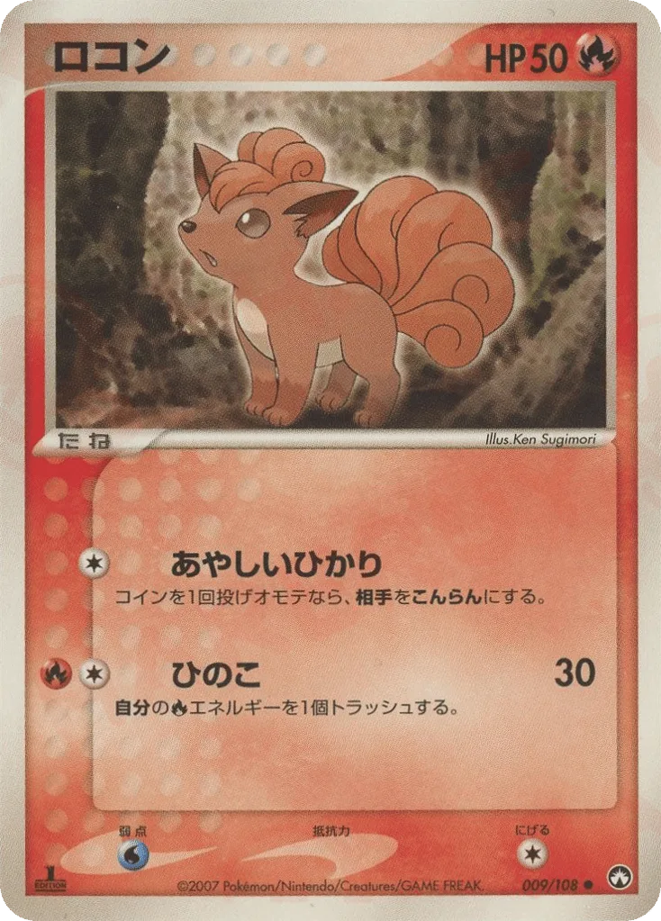 Vulpix