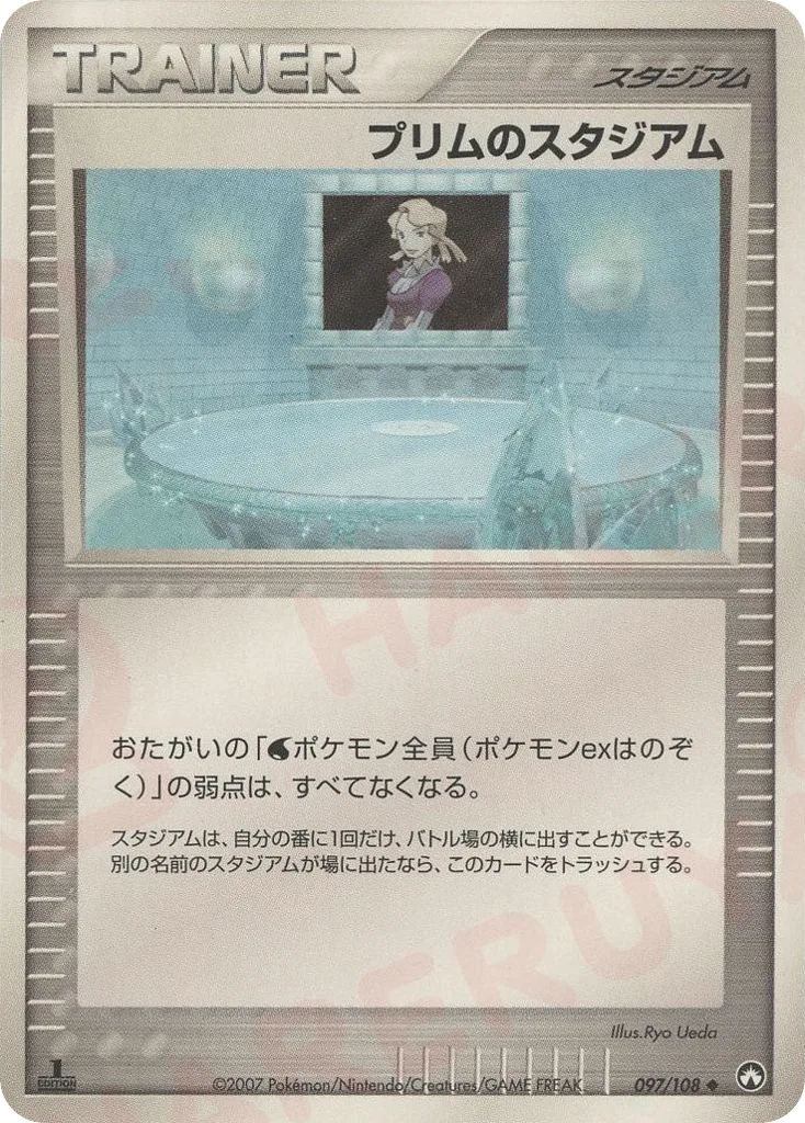 Glacia's Stadium