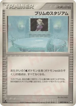 Glacia's Stadium