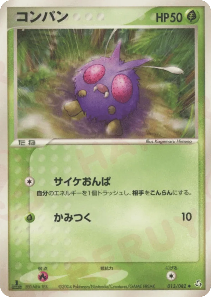 Venonat
