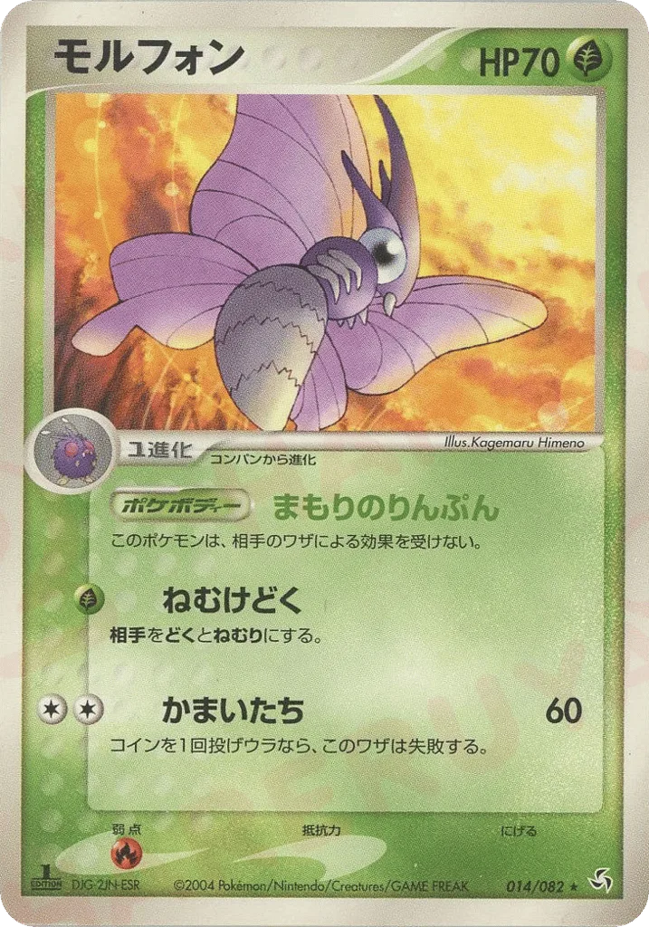 Venomoth