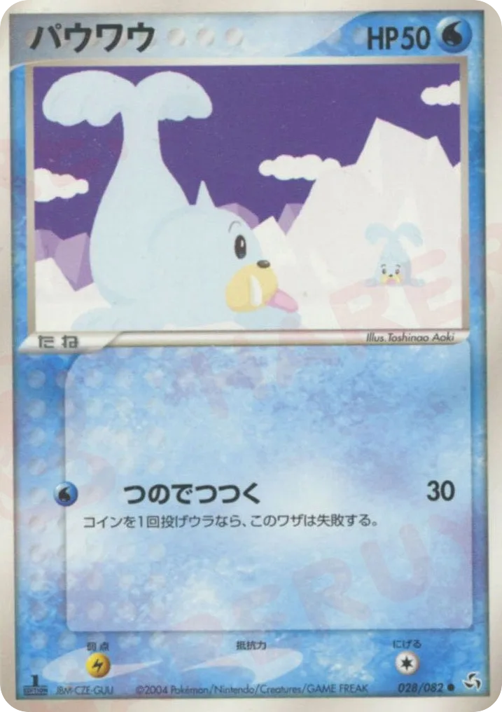 Seel