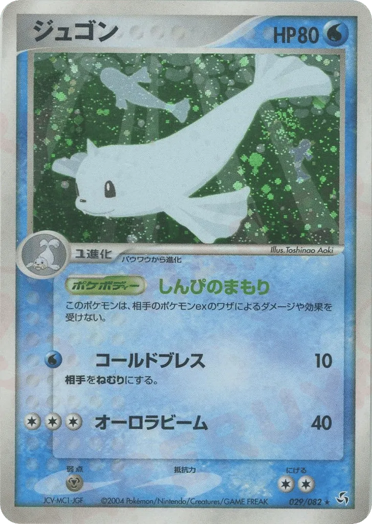 Dewgong