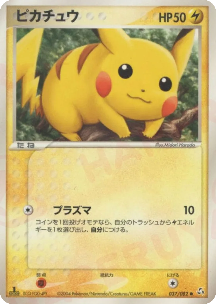 Pikachu