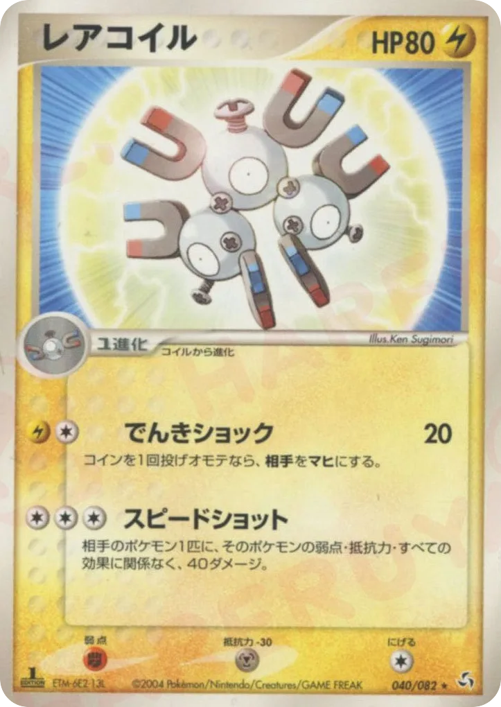 Magneton