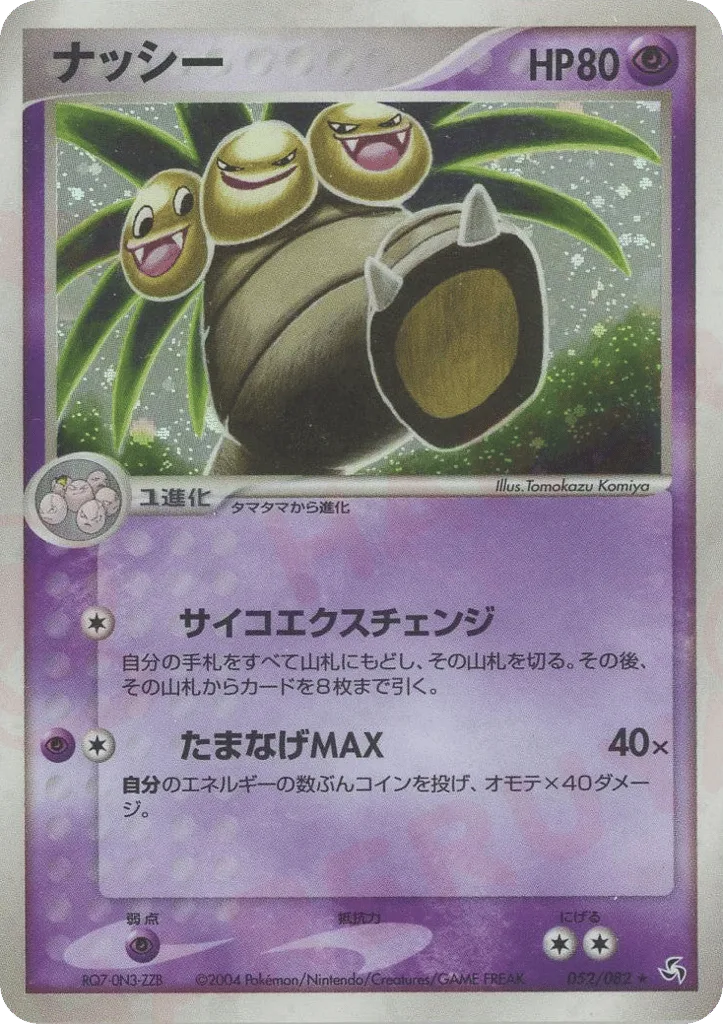 Exeggutor