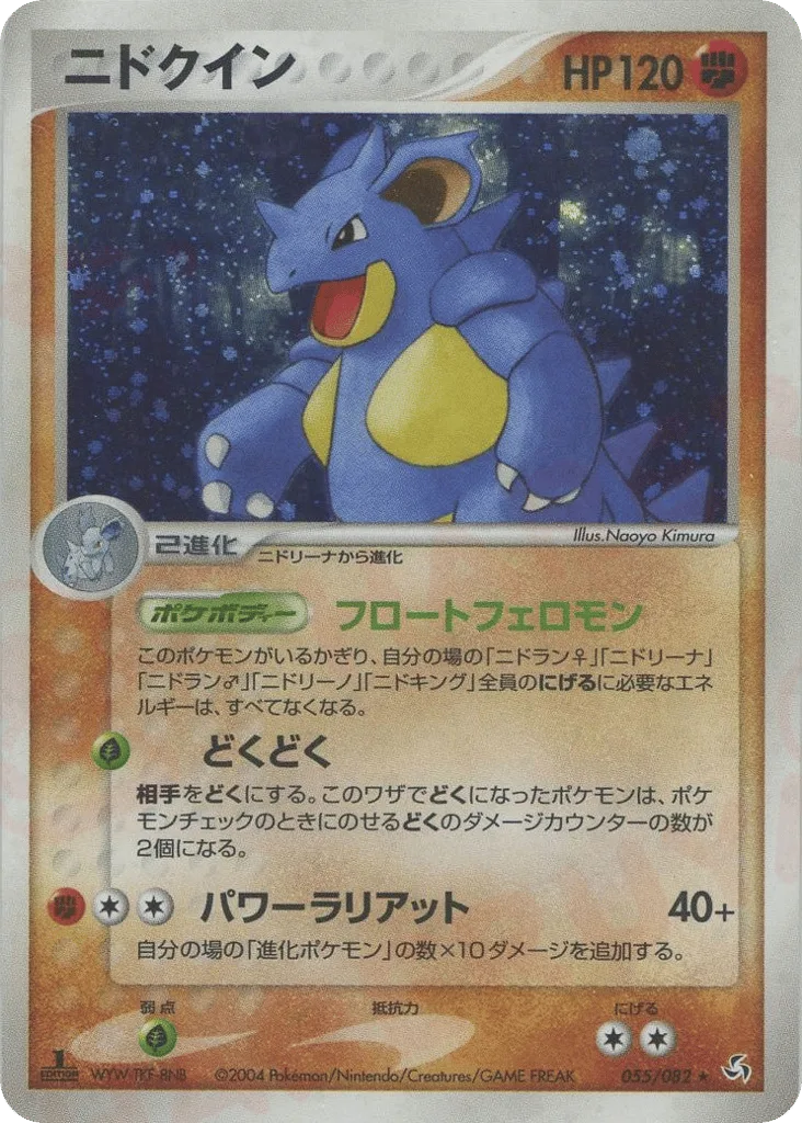 Nidoqueen