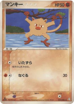 Mankey