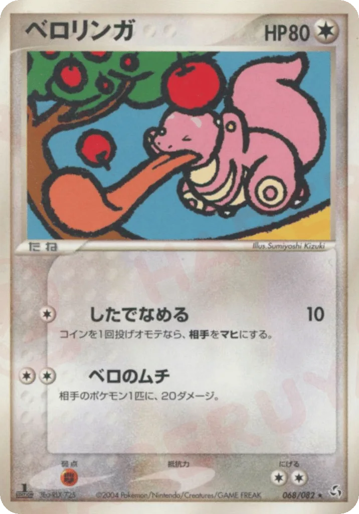 Lickitung