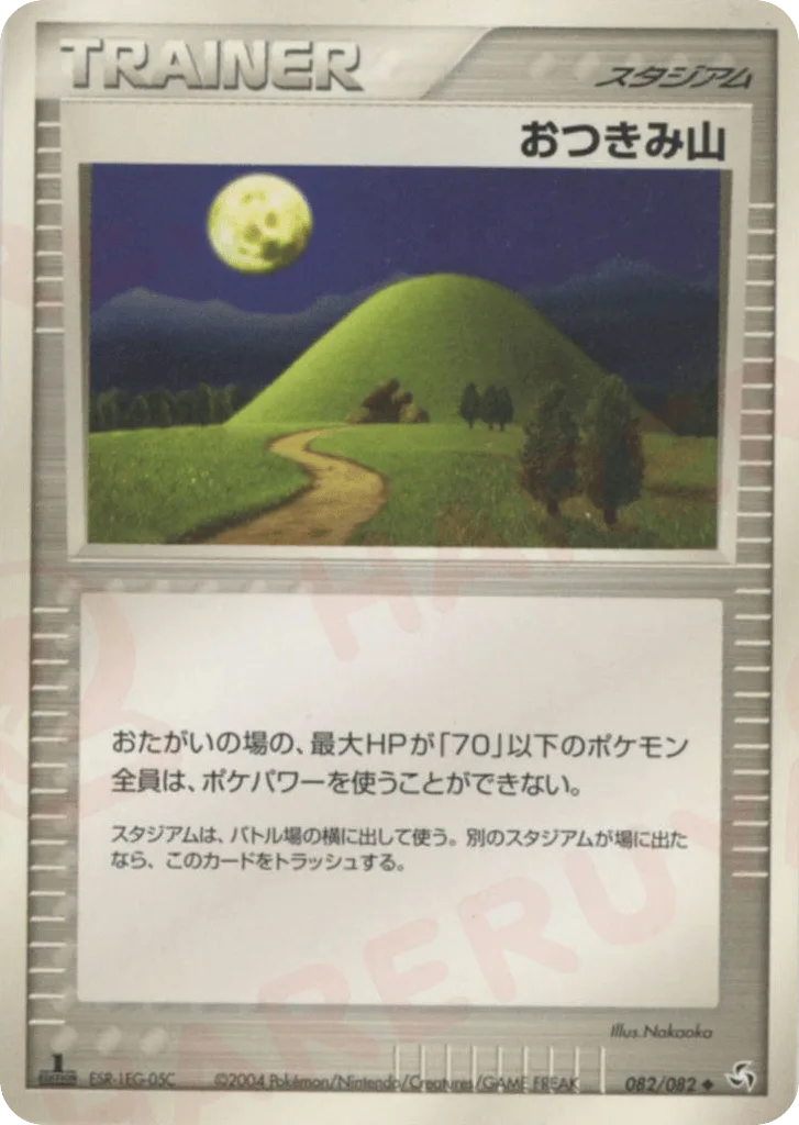 Mt. Moon