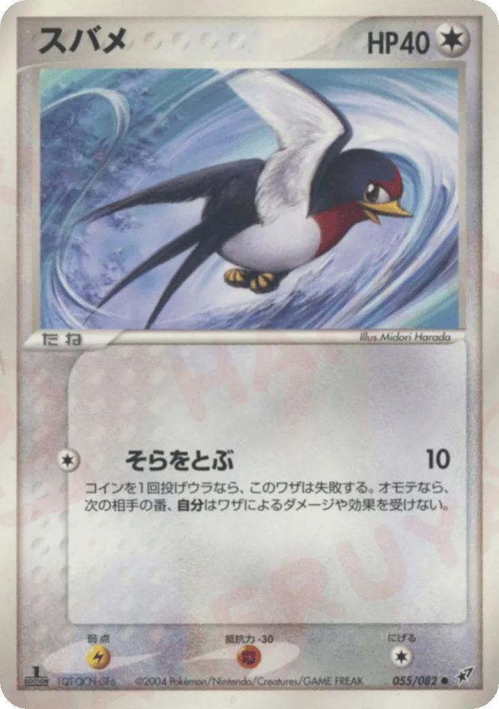 Taillow