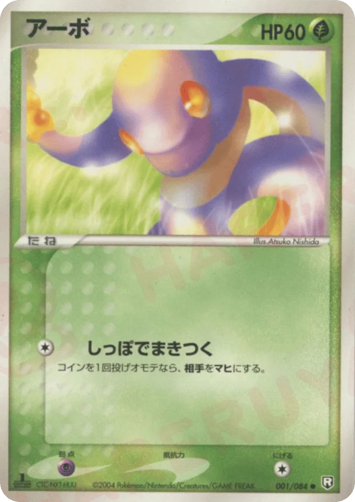 Ekans