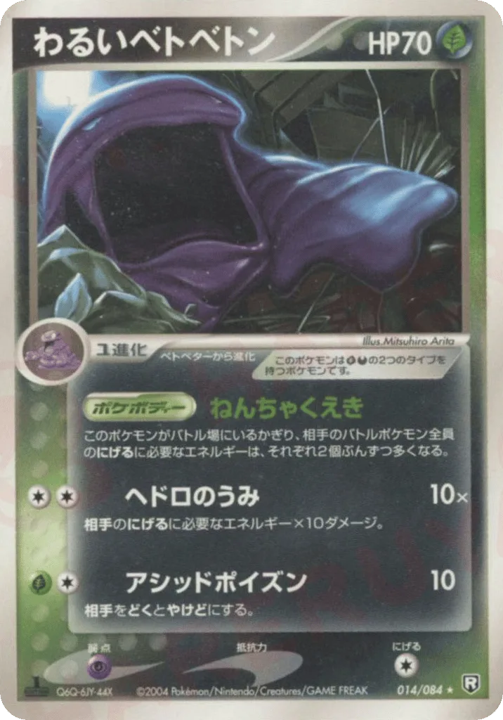 Dark Muk