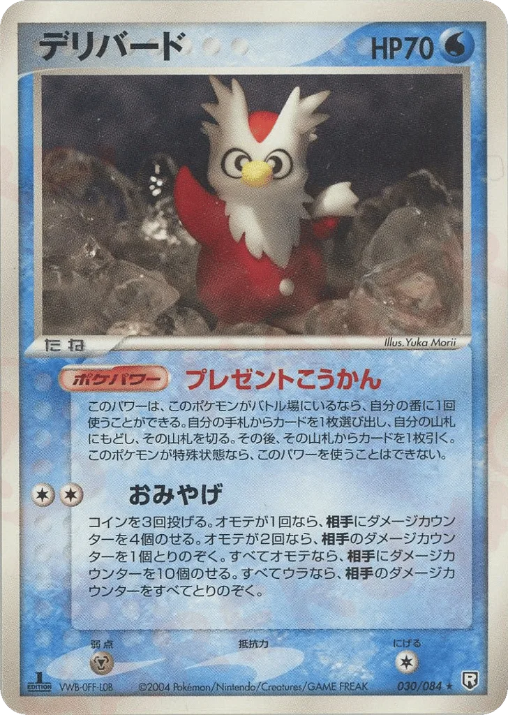 Delibird