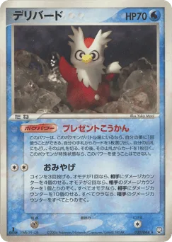 Delibird