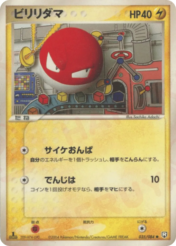 Voltorb