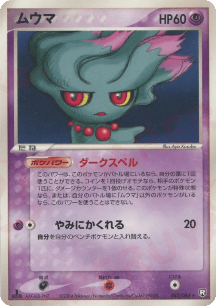 Misdreavus
