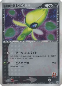 Dark Celebi