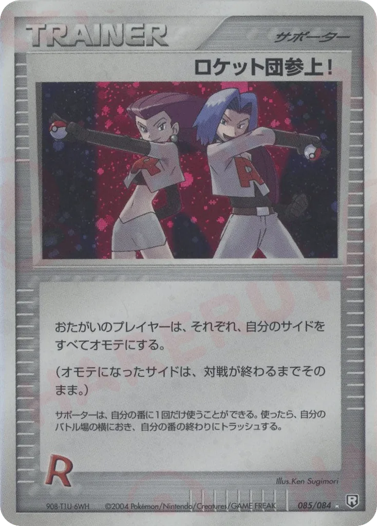 Here Comes Team Rocket!