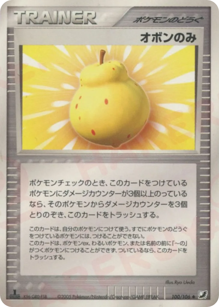 Sitrus Berry