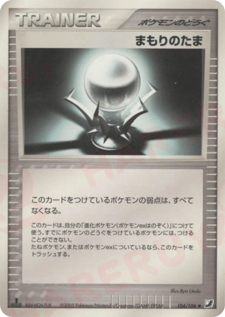 Protective Orb