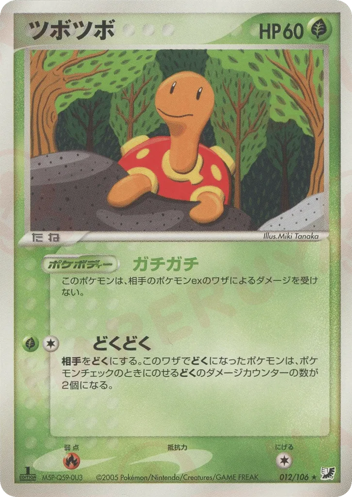Shuckle