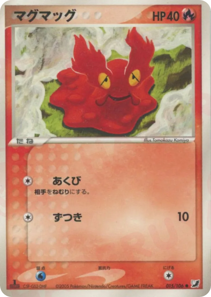 Slugma