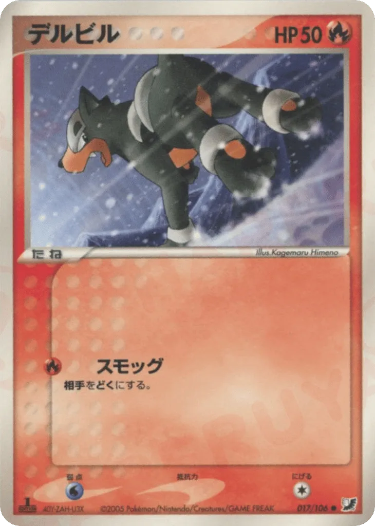 Houndour