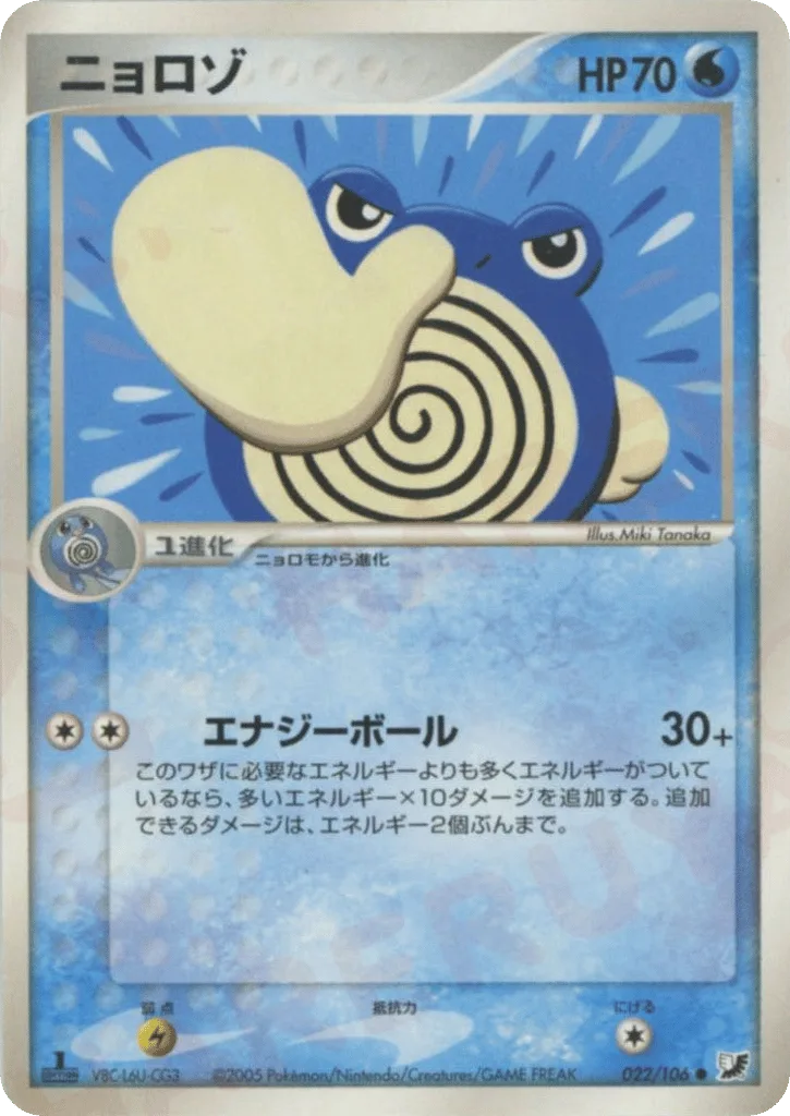 Poliwhirl