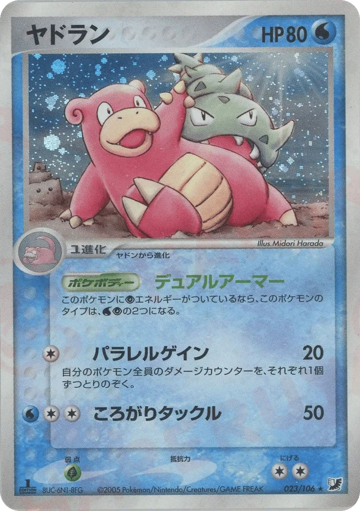 Slowbro