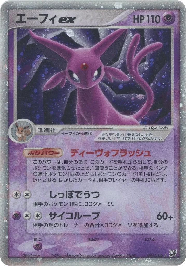 Espeon ex