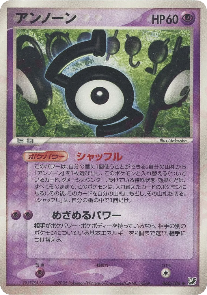 Unown