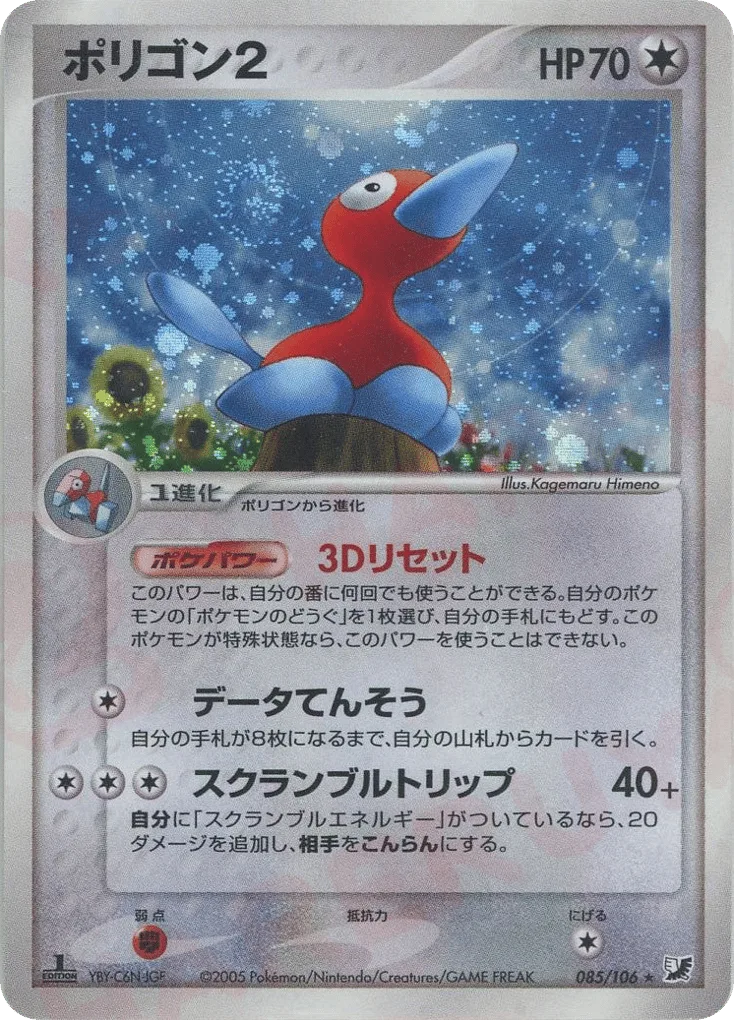 Porygon2