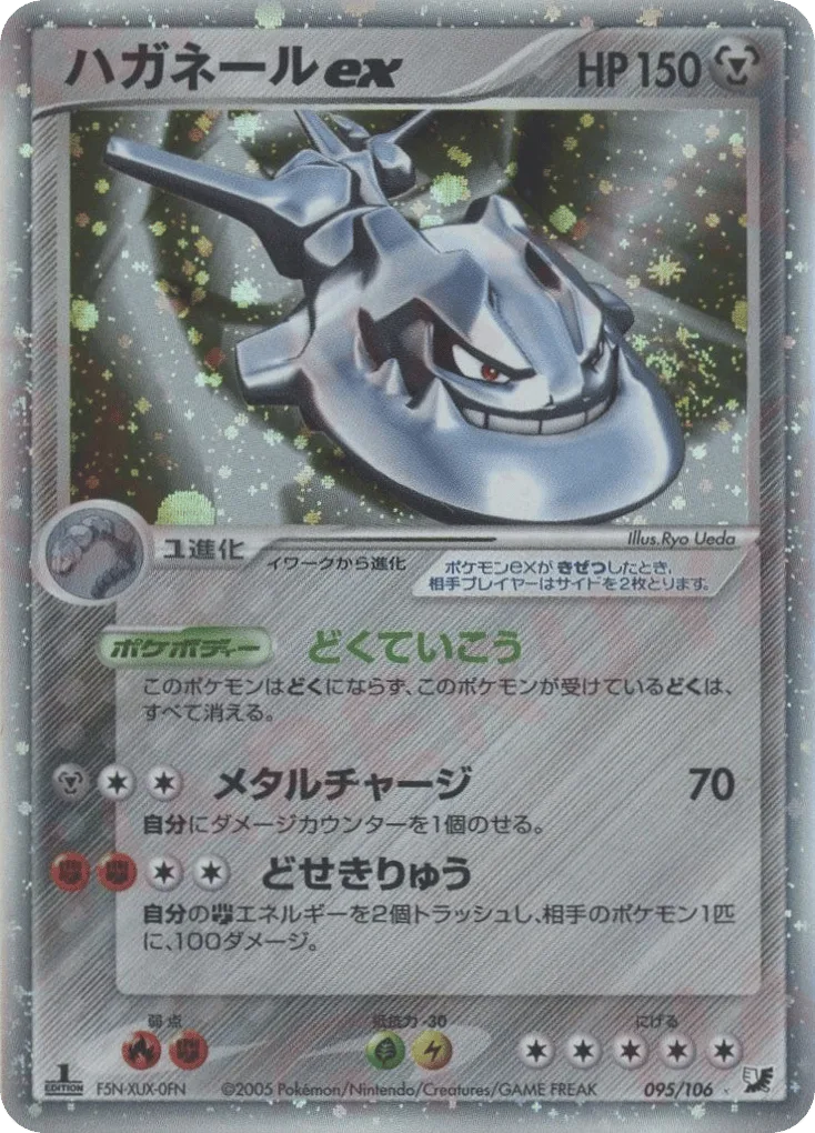 Steelix ex