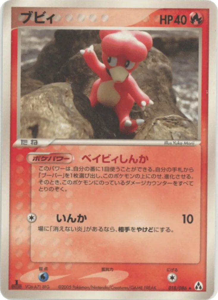 Magby