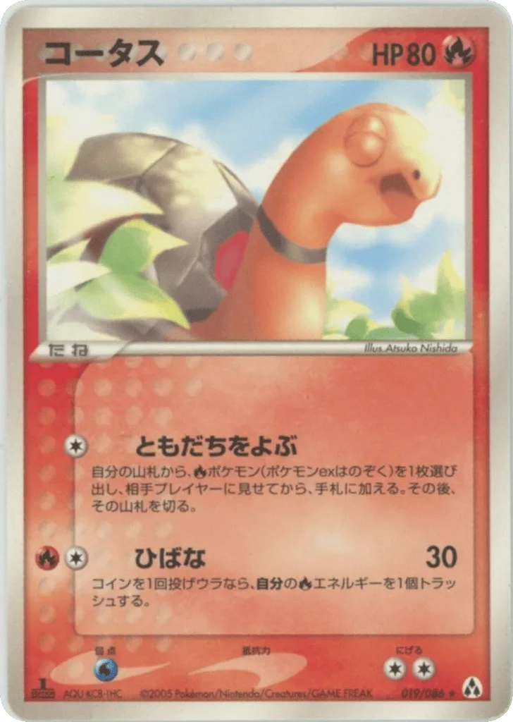 Torkoal