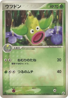 Weepinbell