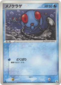 Tentacool