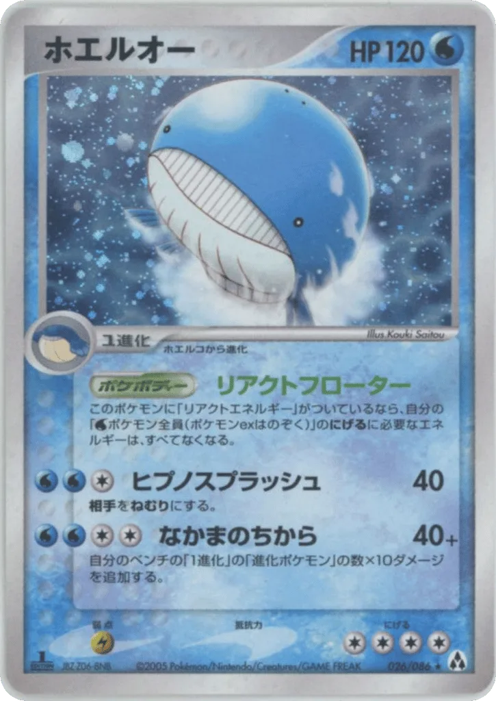 Wailord