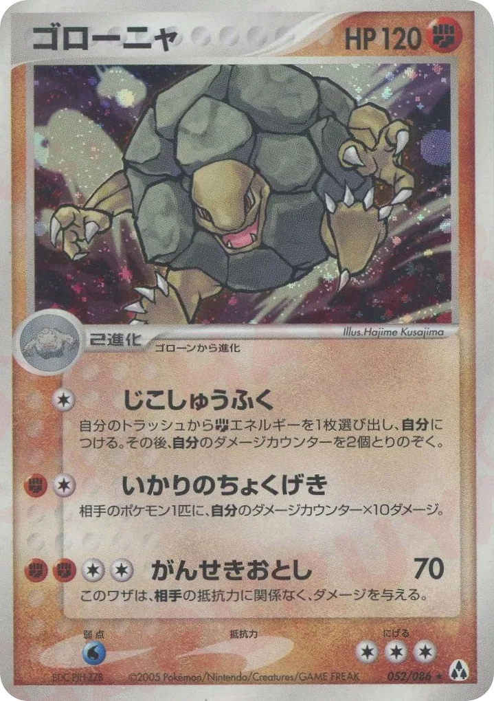 Golem