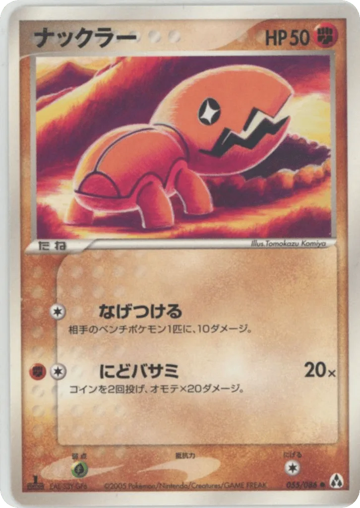 Trapinch