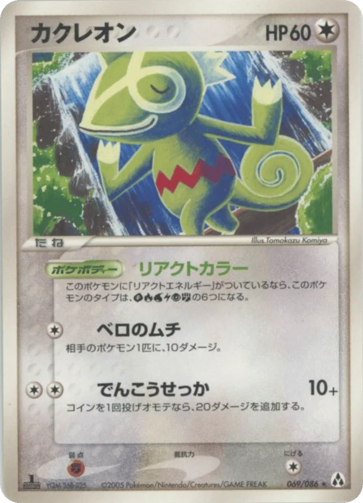 Kecleon