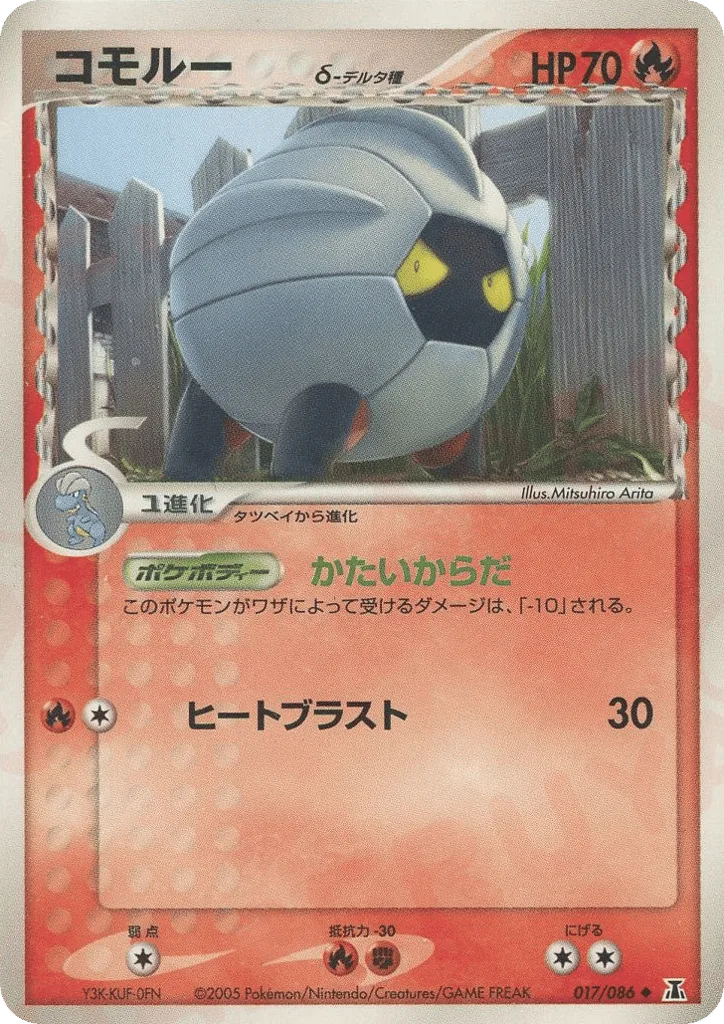 Shelgon δ
