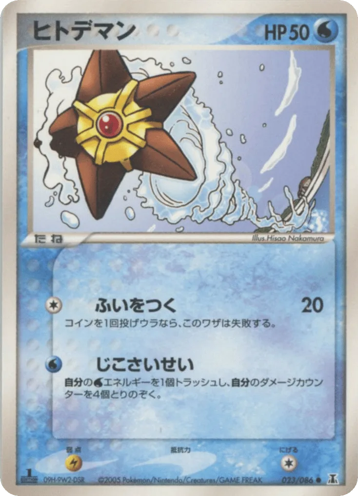 Staryu