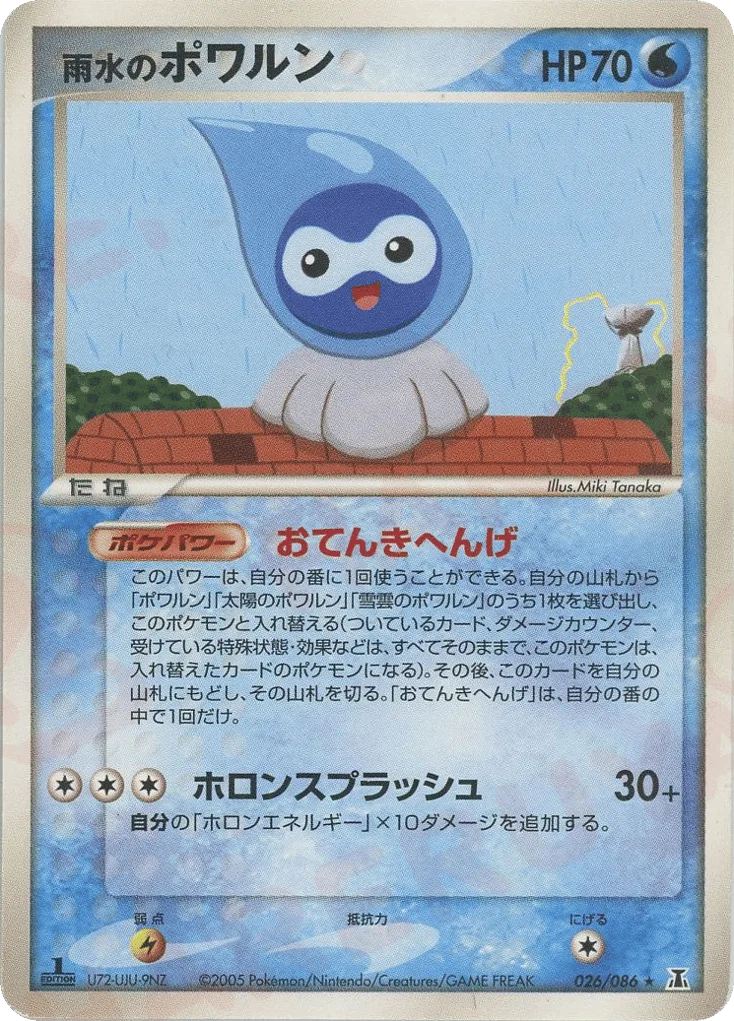 Rain Castform
