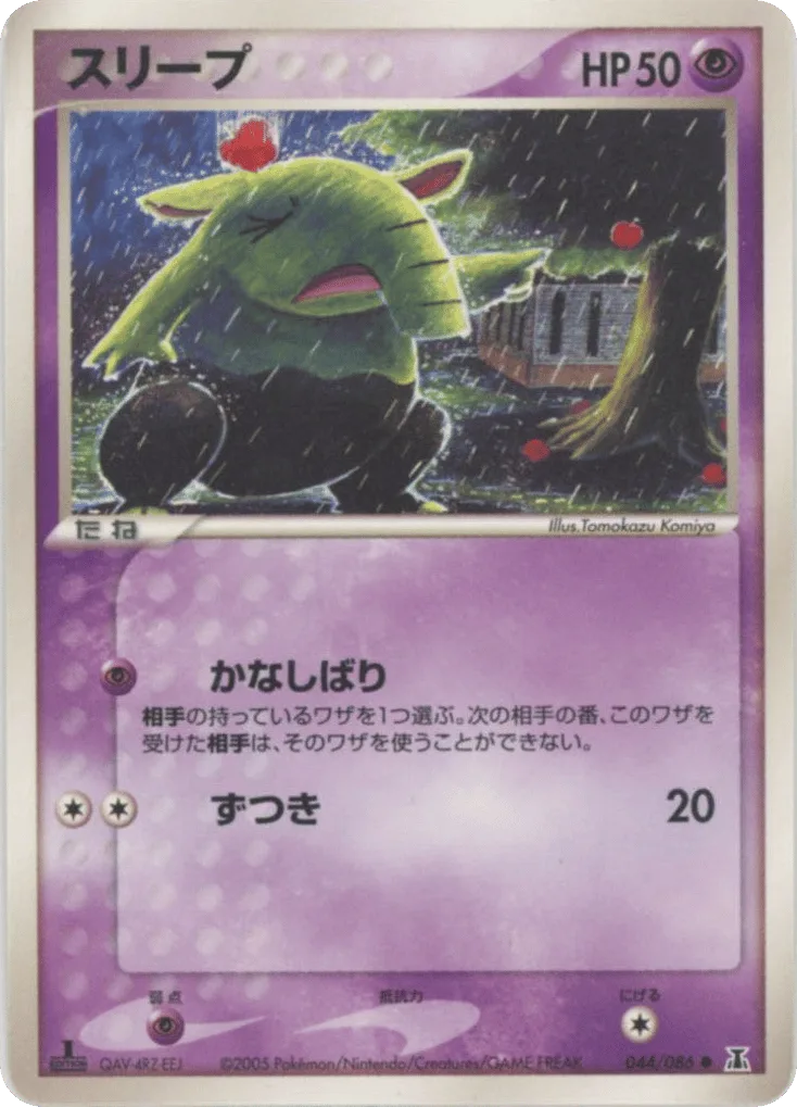 Drowzee