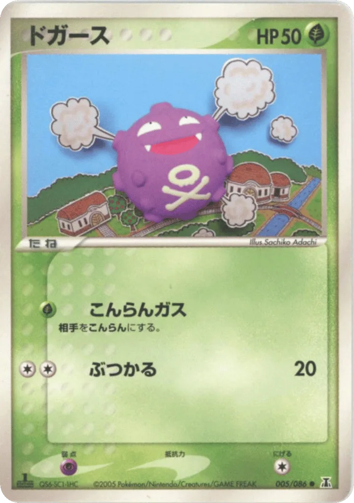 Koffing